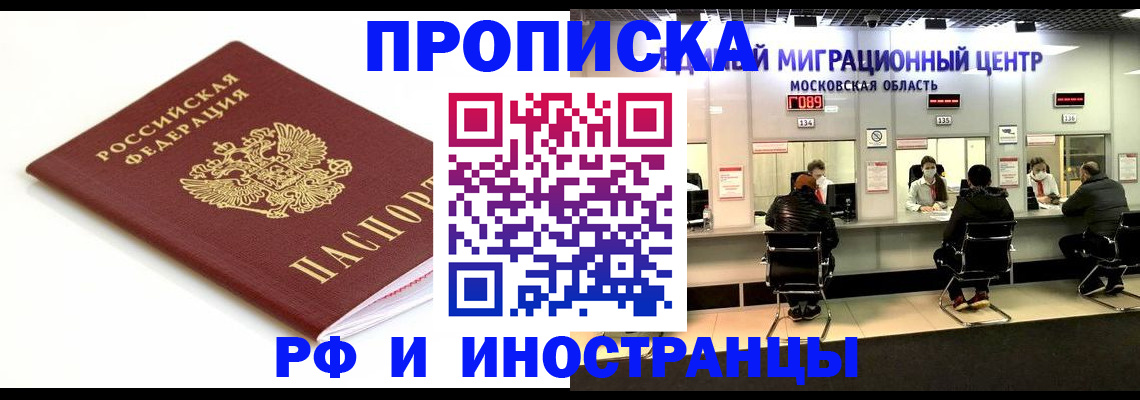 миграционный учет в Марий Эл