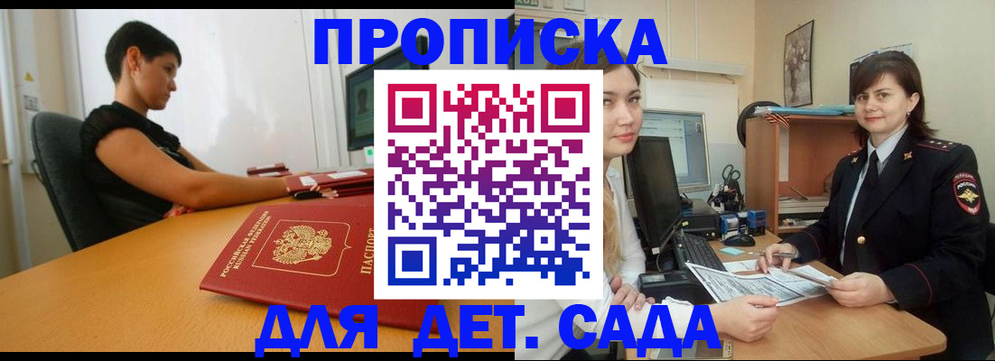 прописка в квартире в Марий Эл