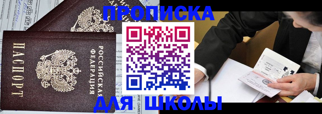 прописка паспорт в Марий Эл