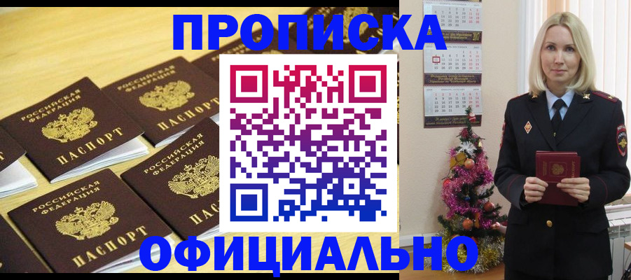 временная регистрация гарантия в Марий Эл